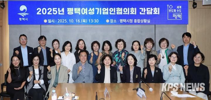 앞줄 왼쪽에서 4번째 정장선 평택시장과 5번째 전정애 평택여성기업인협의회 회장을 비롯한 참석자들