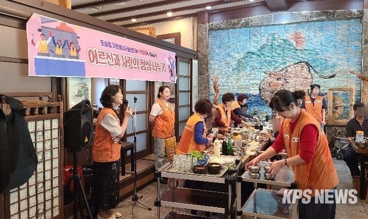 포승읍 자원봉사 나눔센터와 우메골의 사랑의 점심 나누기