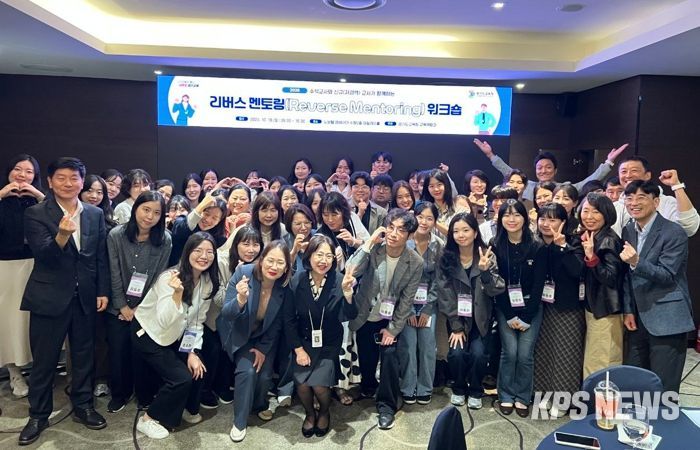 리버스 멘토링 워크숍 현장