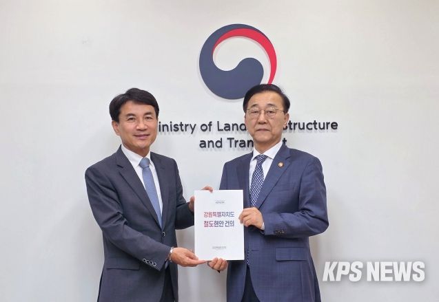 국토부장관 면담