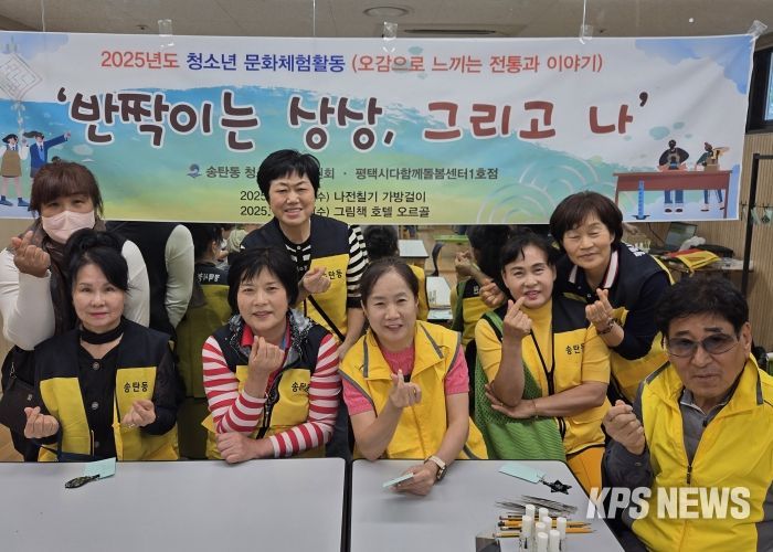 평택시 청소년지도위원회 청소년 문화 체험 활동