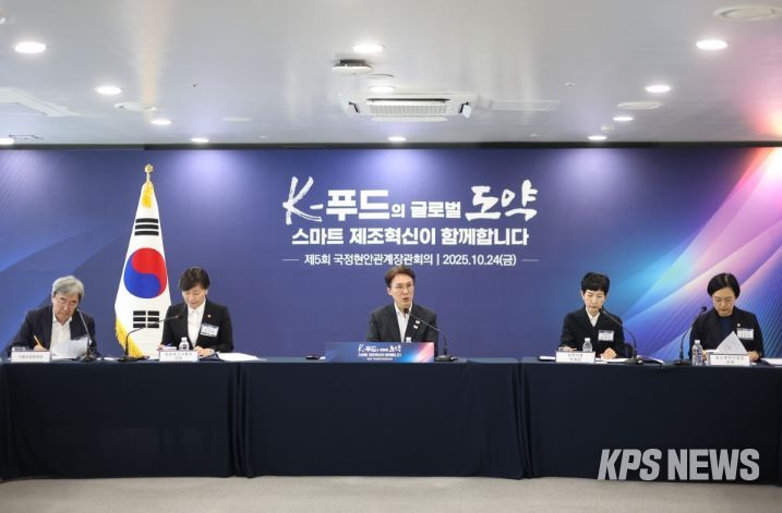 제5회 국정현안관계장관회의(국무총리실)