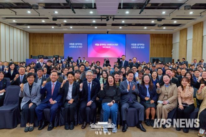 '대구의 마음을 듣다' 타운홀미팅