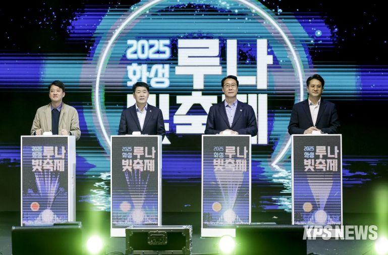 정명근 화성특례시장이 배정수 화성특례시의회 의장 등 주요 내빈들과 함께 무대에서 인사하고 있다