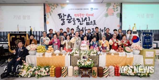 김현수 수원시 제1부시장(뒷줄 오른쪽 5번째)과 효사랑 팔순잔치 참석자들이 함께하고 있다.