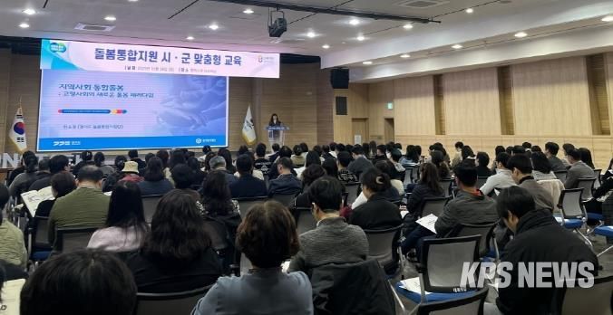 2025년 평택시, 돌봄 통합지원 맞춤형 교육 실시