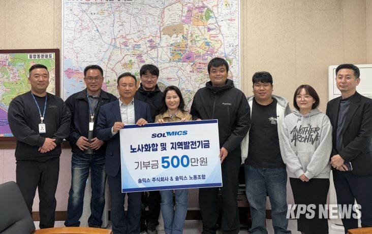 솔믹스㈜, 평택시 중앙동에 따뜻한 나눔으로 이웃사랑 실천