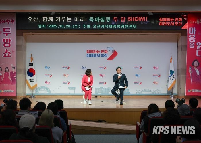 오산시, ‘오산, 함께 키우는 미래!’힐링콘서트 개최