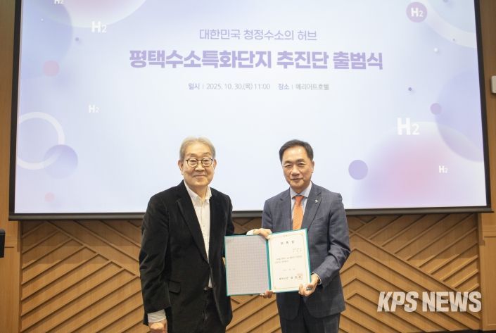 좌측부터 평택수소특화단지 추진단장으로 임명된 평택대학교 이계안 이사장, 정장선 평택시장