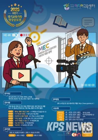 영상공모전 참여안내 포스터