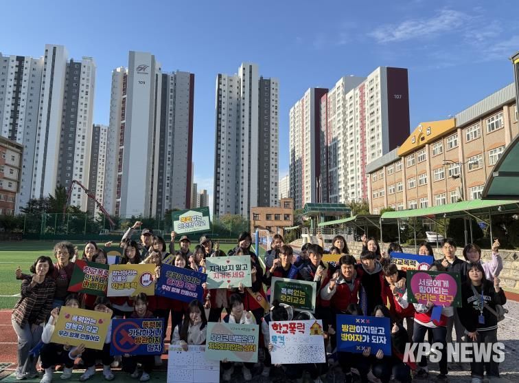 평택시청소년재단 ‘찾아가는 학교폭력 예방 캠페인’ 성황