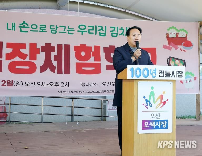 오산오색시장, 부모와 아이가 함께하는 김장체험학교 성황리 개최