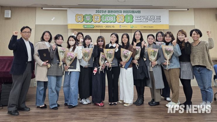 평택시가족센터, ‘모두잡(JOB)고 프로젝트’ 수료식 진행