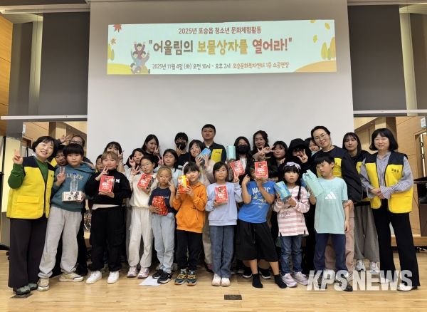 포승읍 청소년지도위원회, 청소년 문화 체험활동 개최