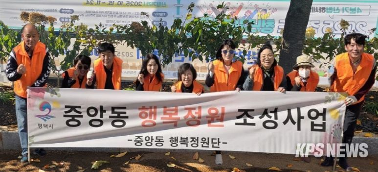 평택시 중앙동 행복정원단, 2025년 행복정원 조성 완료