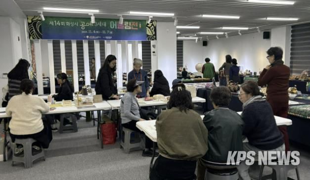 제14회 화성특례시 공예3세대 어울림전 모습