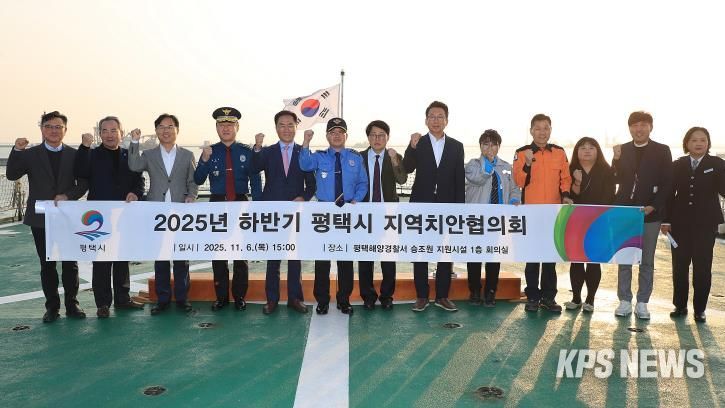 왼쪽에서 5번째 지역치안협의회 의장 정장선 평택시장과 왼쪽에서 4번째 지역치안협의회 부의장 맹훈재 평택경찰서장, 왼쪽에서 6번째 지역치안협의회 부의장 우채명 평택해양경찰서장 등 관계자들이 3008함에서 기념사진을 찍고 있다.