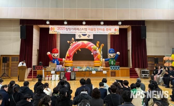(사)한국장애인부모회 평택시지부, ‘2025년 힐링가족페스티벌 어울림 한마음 축제’ 개최