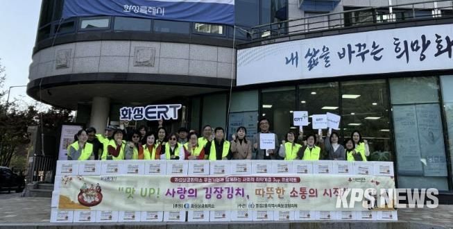 12일 화성특례시 병점2동 지역사회보장협의체 김치나눔 행사에서 참석자들이 기념 촬영을 하고 있다