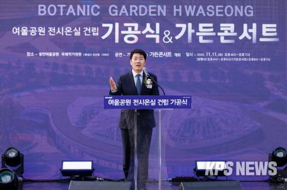 배정수 의장 기공식 축사 모습