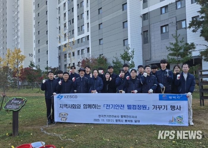 평택시-한국전기안전공사, ‘전기안전 숲’ 나무와 함께 성장하는 참여의숲 가꿔