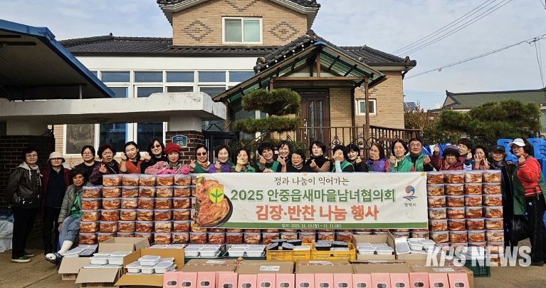 안중읍 새마을남녀협의회, 정과 나눔이 익어가는 ‘사랑의 김장 및 반찬 나눔 행사’로 이웃사랑 실천