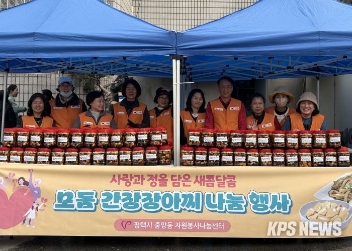 중앙동 자원봉사 나눔센터, 따뜻한 정성과 이웃사랑이 담긴 모둠 장아찌 나눔 행사 개최
