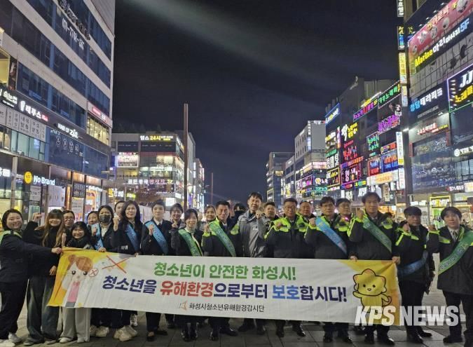 13일 수능일 유해환경정화 민관합동 캠페인에서 참석자들이 기념촬영을 하고 있다