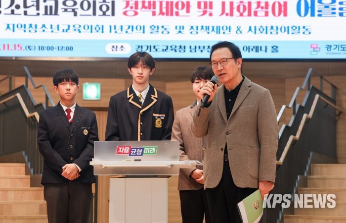 임태희 경기도교육감이 11월 15일 경기도교육청 남부청사 아레나홀에서 열린 ‘지역청소년교육의회 정책제안 및 사회참여 어울림 페스타’에서 인사말을 하고 있다.