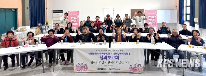 안성종합사회복지관, 생명존중 안심마을 만들기 ‘안성, 안녕지킴이’ 성과보고회 개최