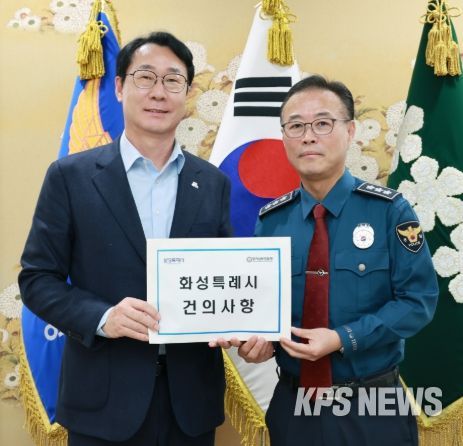 정명근 화성특례시장이 황창선 경기남부경찰청장에게 경찰성 신설 관련 건의사항을 전달하고 있다