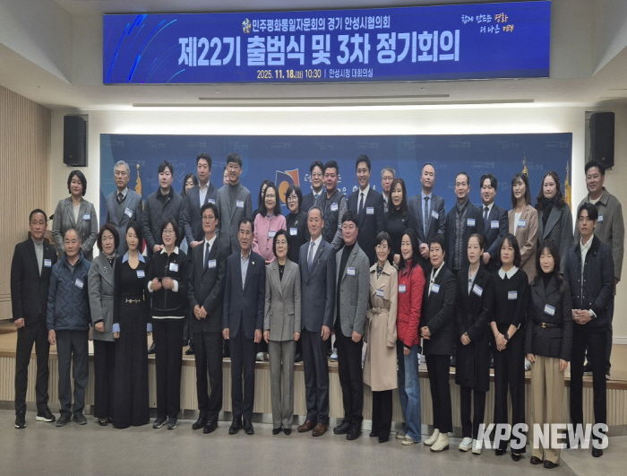 민주평화통일자문회의 안성시협의회, 제22기 공식 출범