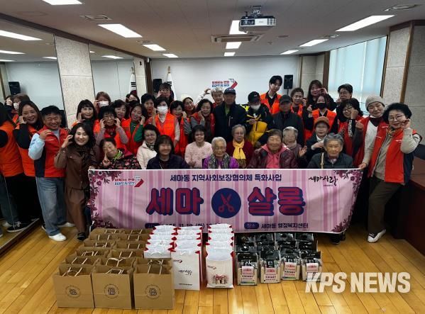 오산시 세마동 지역사회보장협의체, 신규 특화사업 ‘세마살롱’ 첫 운영… 어르신 20명에 맞춤형 미용 서비스 제공