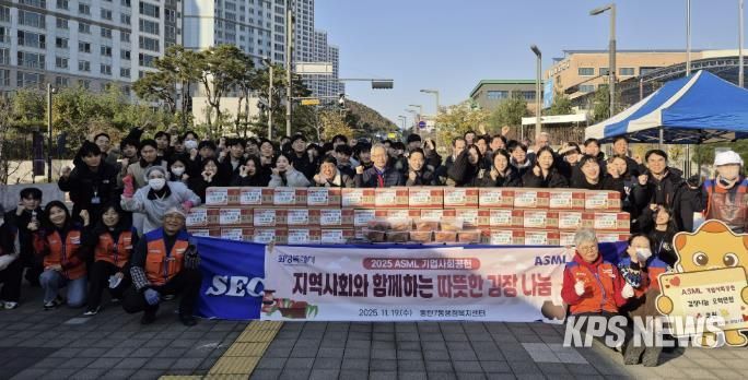 19일 ASML이 화성특례시 동탄7동 자원봉사단과 함께 지역사회를 위한 김장나눔 행사를 개최했다