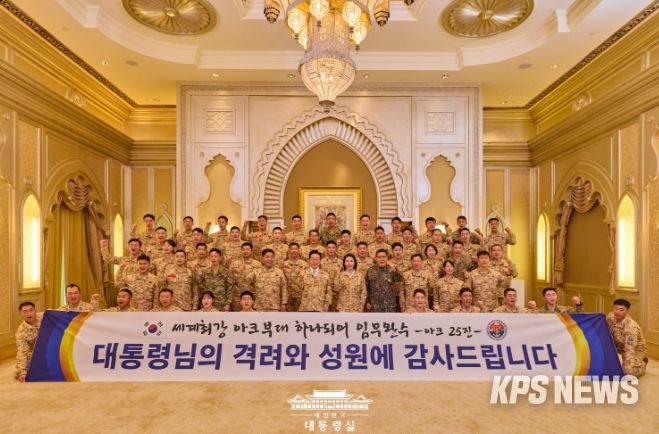 아크부대 장병 격려 행사(대통령실)