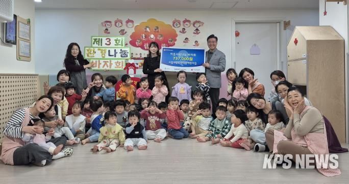 시립대광로제비앙어린이집, 평택행복나눔본부에 이웃돕기 성금 전달