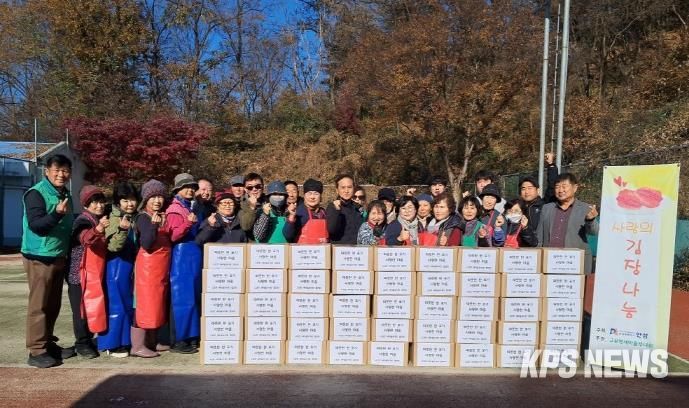 안성시 고삼면 새마을지도자·부녀회 김장 나눔으로 따뜻한 겨울나기 선물