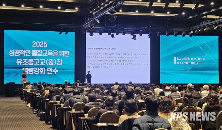 화성오산교육지원청, 성공적인 통합교육 실현을 위한 교(원)장 역량 강화 연수 실시