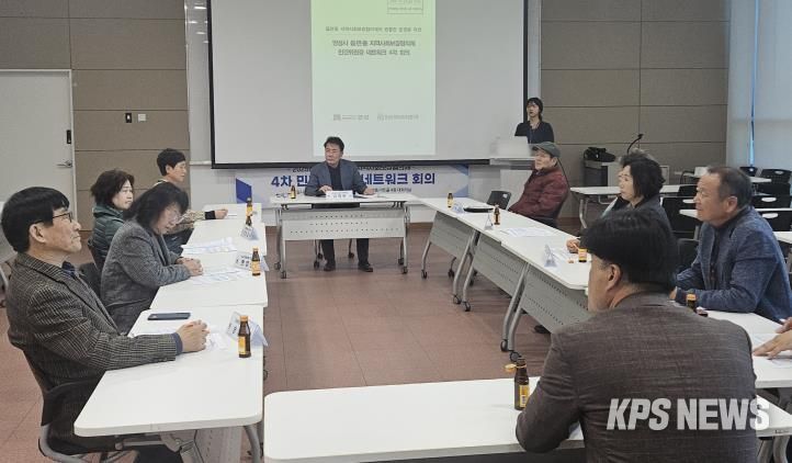 안성시지역사회보장협의체, 2025년 4차 민간위원장 네트워크 회의 개최