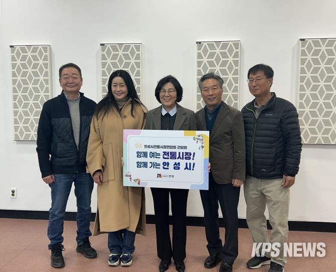 안성시, 전통시장 사업성과 공유 및 간담회 실시