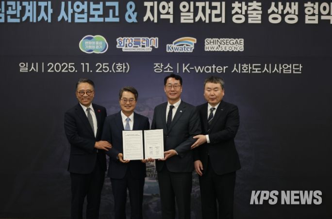 정명근 화성특례시장(중앙 우측), 김동연 경기도지사(중앙 좌측), 임영록 신세계 사장(우측끝), 안정호 수자원공사 그린인프라부문장(좌측 끝)이 협약식 기념 촬영을 하고 있다