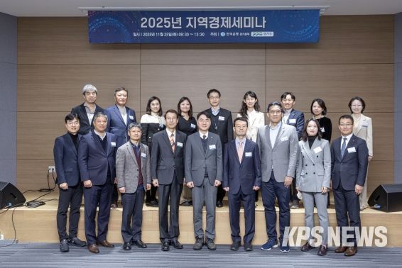 ‘디지털 전환 시대, 서비스업 성장전략’ 세미나