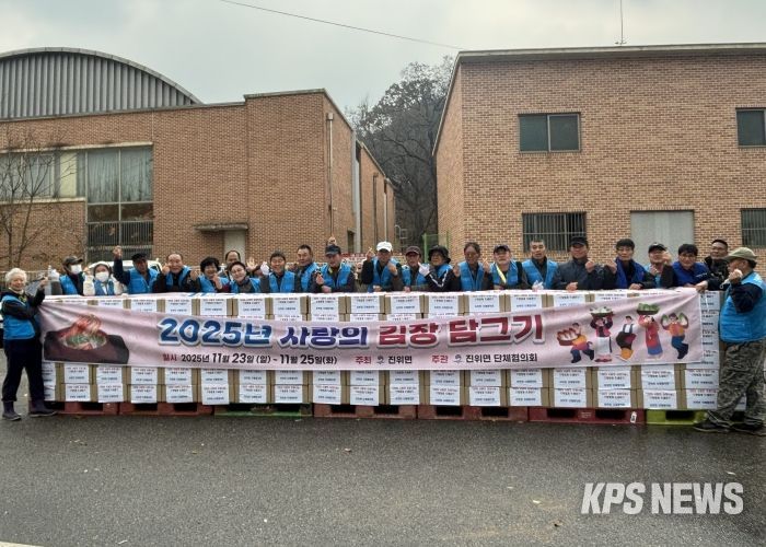 진위면 단체협의회, ‘사랑의 김장담그기’ 행사 진행