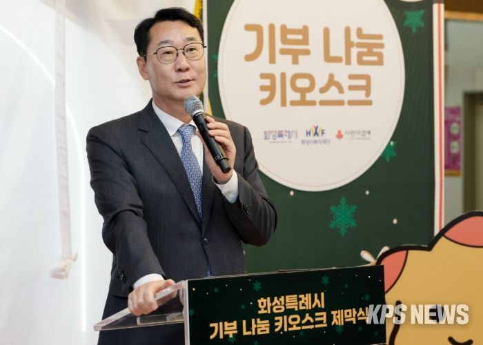 정명근 화성특례시장이 기부나눔 키오스크 제막식 기념사를 하고 있다