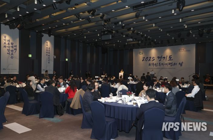 경기도, 외국인투자기업의 날 행사 개최. 투자유치 기여 기업·유공자 포상