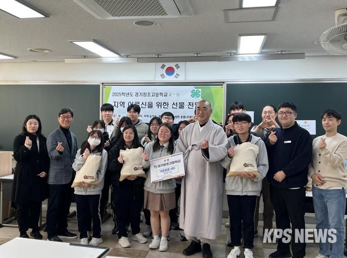 안성시노인복지관, 경기창조고등학교 4-H회로부터 ‘따뜻한 겨울나기’ 후원물품 전달받아