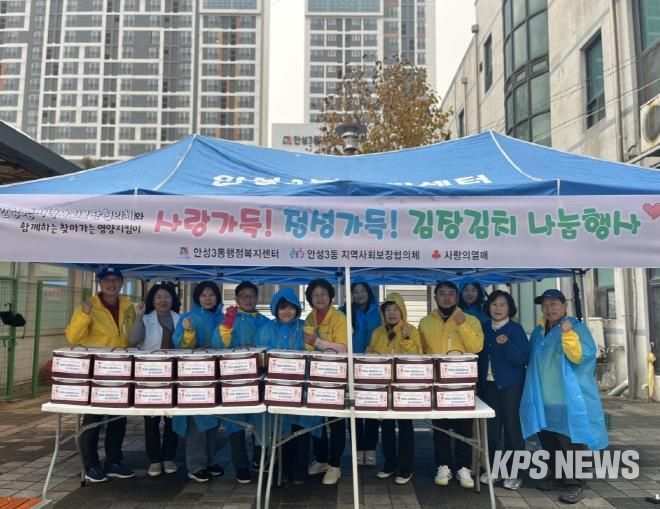 안성시 안성3동 지역사회보장협의체 '찾아가는 영양지킴이' 김장나눔으로 마무리