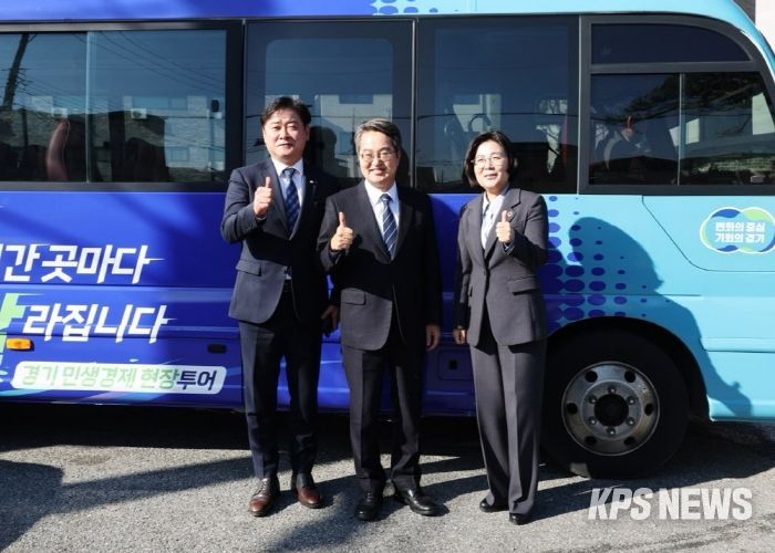 경기도지사 민생경제 현장투어 달달버스