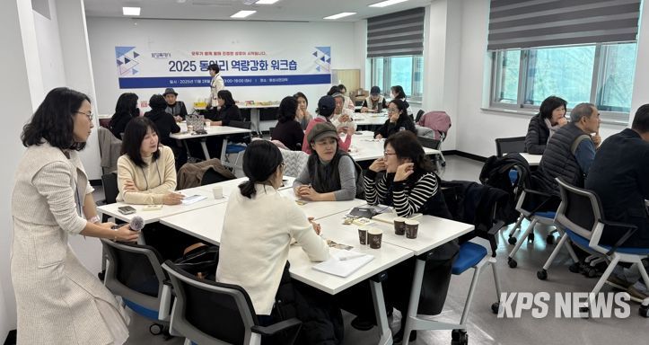 28일 열린 화성특례시 학습동아리 역량강화 워크숍에서 참석자들이 교류하고 있다