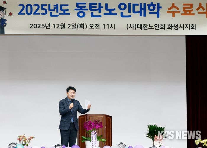 배정수 의장 노인대학 수료식 축사